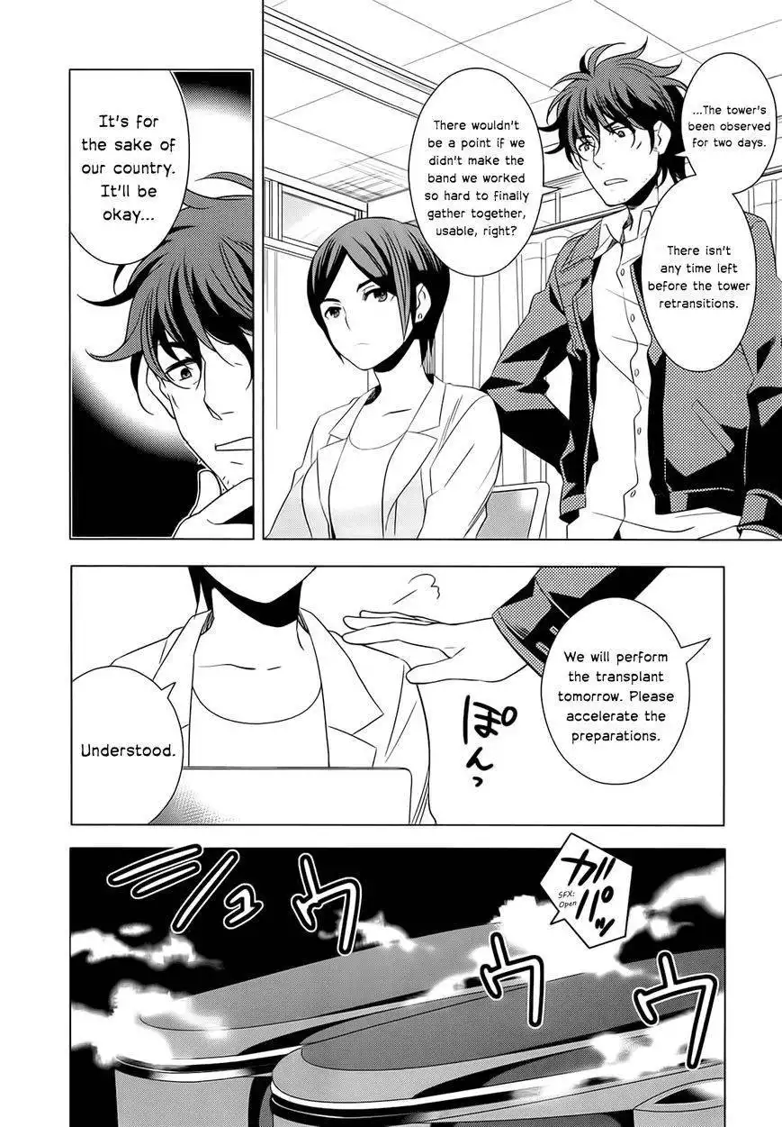 Improper Capture Method of Classmates ANDamp; Labyrinth Chapter 5 10